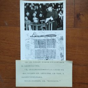 1981年，审判林彪、江青反革命集团案主犯，陈伯达接受庭审调查