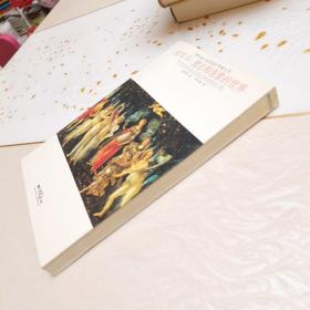 将引领一生的西方智慧大作·叔本华：意志和表象的世界