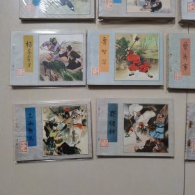 水浒传：连环画全三十册。