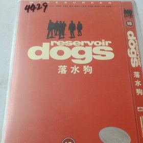 落水狗DVD