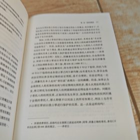 刑法与民法的对话