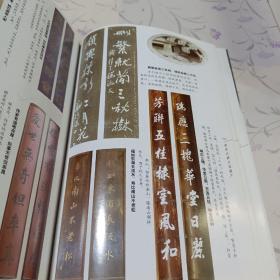 中国十佳魅力古镇——西递 宏村（有签名）+手札一封