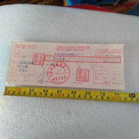 中国人民建设银行 现金支票