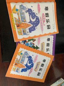 寒假乐园作业九年级