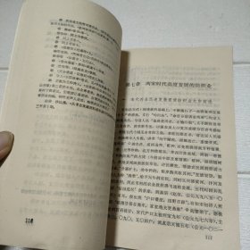 中国古代纺织史稿【书边有点水印，品看图】【作者签赠本】