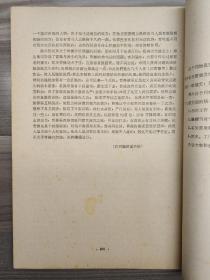 哈尔滨师范学院学报 1959 创刊号 稀少创刊号