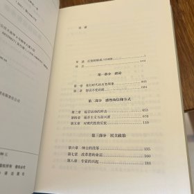 理想国译丛049：美国的反智传统