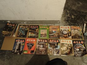 科学画报1988年1一12期
