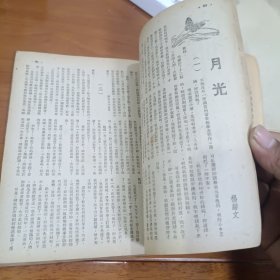 钱须弥主编《大众杂志》