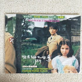 CD光盘 梦幻组合 周杰伦+方文山全力打造 七里香 已验视
