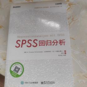 SPSS回归分析