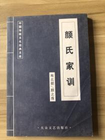 中华传世名著精华丛书：《唐诗三百首》《宋词三百首》《元曲三百首》《千家诗》《诗经》《论语》《老子》《庄子》《韩非子》《大学-中庸》《孟子》《楚辞》《菜根谭》《围炉夜话》《小窗幽记》《朱子家训》《格言联壁》《颜氏家训》《吕氏春秋》《忍经》《易经》《金刚经》《三十六计》《孙子兵法》《鬼谷子》《百家姓》