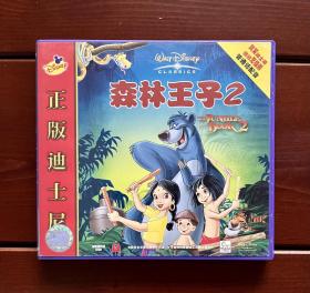 森林王子2 正版迪士尼VCD 动画电影（普通话配音）