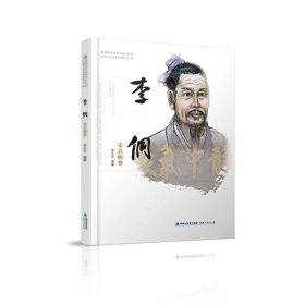 李侗——朱熹師尊