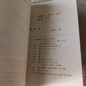 中国古典诗歌基础文库.唐诗卷