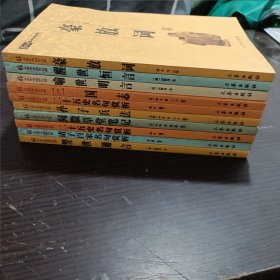 6元本中华国学百部（图上十本合售）