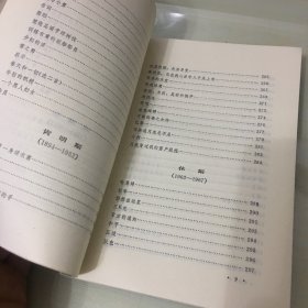 美国现代六诗人选集（诗苑译林，1985年一版一印，收录庞德、弗罗斯特、桑德堡、威廉斯、肯明斯、休斯六位美国诗人作品，厚379页，内页平整如新）