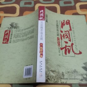 门阀乱