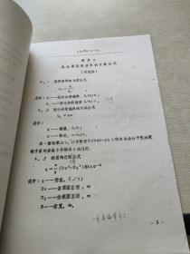 机械工业部内燃机行业标准 内燃机机油泵主要性能指标内控标准基线