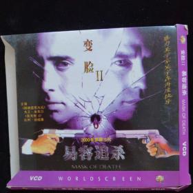 光盘VCD盒装电影-变脸II   易容追杀 2碟装
