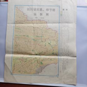 四川省巫溪，奉节幅地貌图。