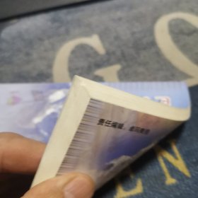 康区婚礼祝词小集 : 藏文（外品如图，内页干净，近9品）