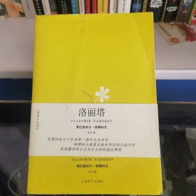 洛丽塔