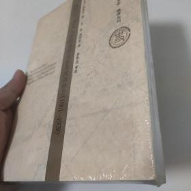 滿與漢：清末民初的族群關系與政治權力（1861－1928）