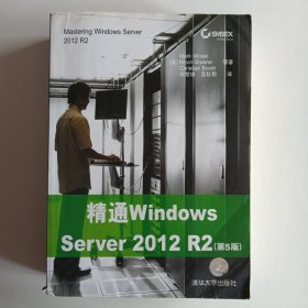 精通Windows Server 2012 R2（第5版）