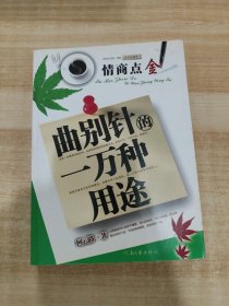 曲别针的一万种用途