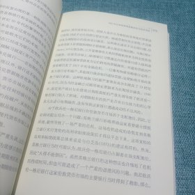 世界经济危机研究译丛：1825年以来英国的金融危机