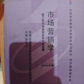 全国高等教育自学考试指定教材：语言学概论（汉语言文学专业 本科段) 2000年版