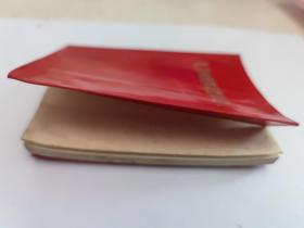 毛主席的四篇哲学论文 人民出版社 1968年. 北京 新华书店发行