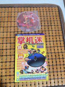 掌机迷 2010年1&2月合刊（附光盘）