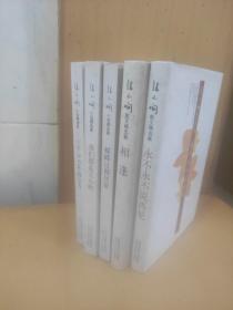 三个 A Cup 的女人  我们都是丑小鸭  蝴蝴过期居留  相逢  永不说再见  (5本合售)