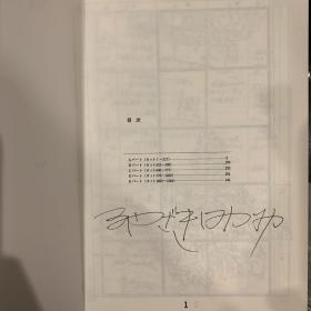 宫崎骏签名书#哈尔的移动城堡
