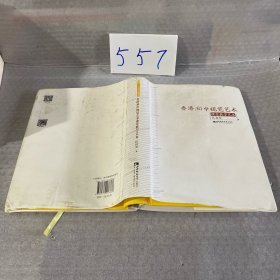 香港初中视觉艺术课堂教学艺术