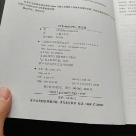 C# Primer Plus中文版