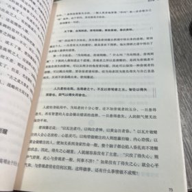 大道至拙：曾国藩与中国式领导力