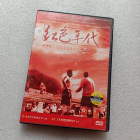 红色年代 DVD光盘