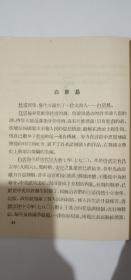 插图本 少儿出版社1954年8月初版《中国古代大诗人》