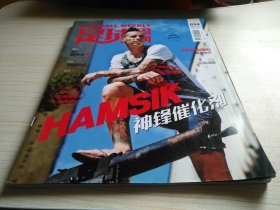 足球周刊2016年总第694期 存海报