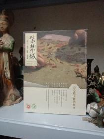 紫禁城杂志订阅 -2019年12月号 《紫禁城》养心殿大修的故事 -未拆封