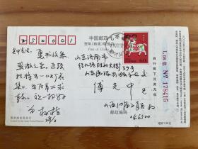 孙犁学生、山西作家、藏书家杨栋贺卡（谈及灯花集）