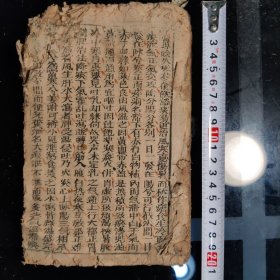 小儿推拿方衇全書下卷（第二筒子页至三十八个筒子页，品相较弱