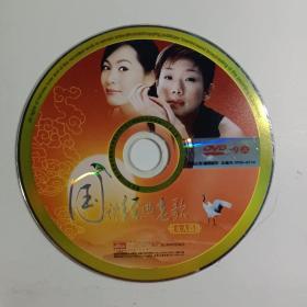 国语经典老歌《女人篇》DVD