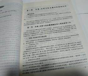 中式面点技艺(烹饪专业)，冷菜冷拼与食品雕刻技艺，(烹饪专业)。二本合售。M8。