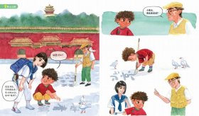 与众不同的成长·扎西德勒,北京!