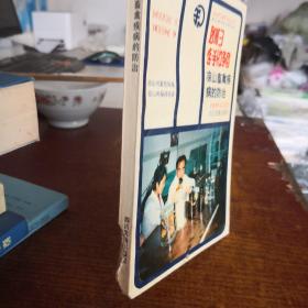 凉山畜禽疾病的防治