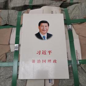 习近平谈治国理政